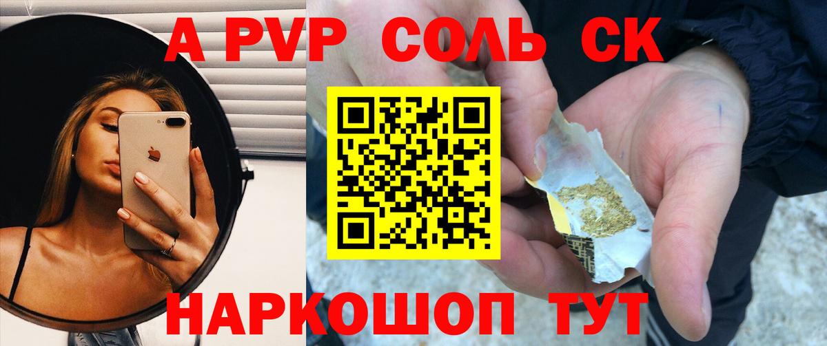 A PVP СК КРИС  A-PVP Crystall  Вход с VPN  A-PVP  Орехово-Зуево 