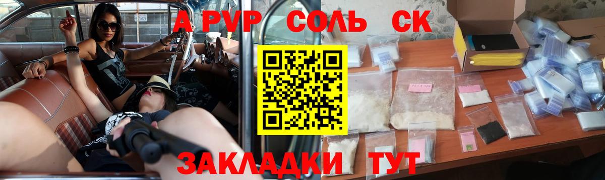 А ПВП кристаллы Орехово-Зуево
