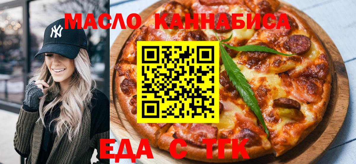 Орехово-Зуево  Печенье с ТГК марихуана  Вход с VPN 