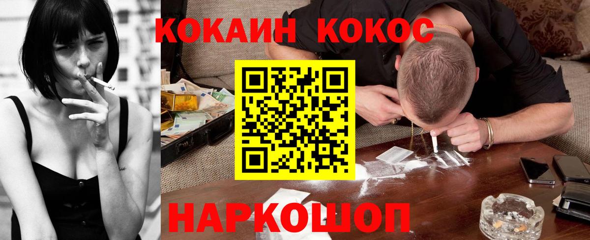 COCAIN VHQ  COCAIN  КОКАИН Fish Scale  Орехово-Зуево  Вход с VPN 
