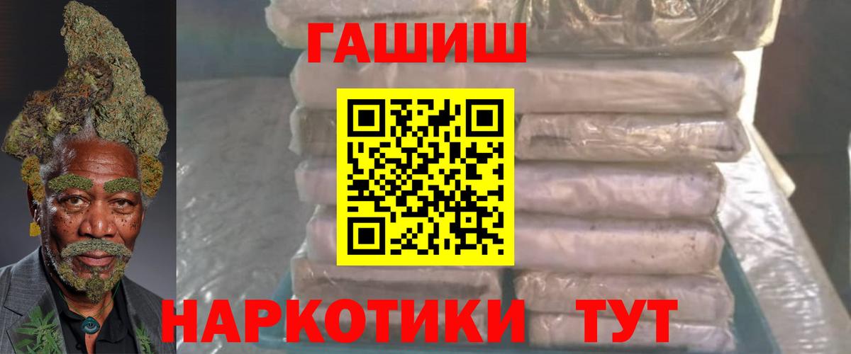 ГАШ хэш Орехово-Зуево