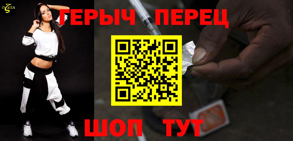Орехово-Зуево  ГЕРОИН  Вход с VPN  ГЕРОИН VHQ 