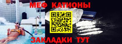 меф Уссурийск