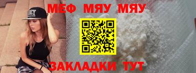меф Уссурийск