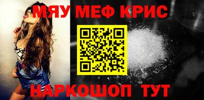 меф Уссурийск