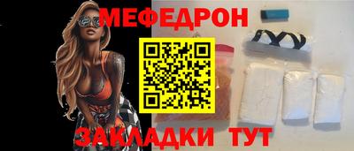 меф Уссурийск