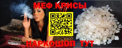 меф Уссурийск