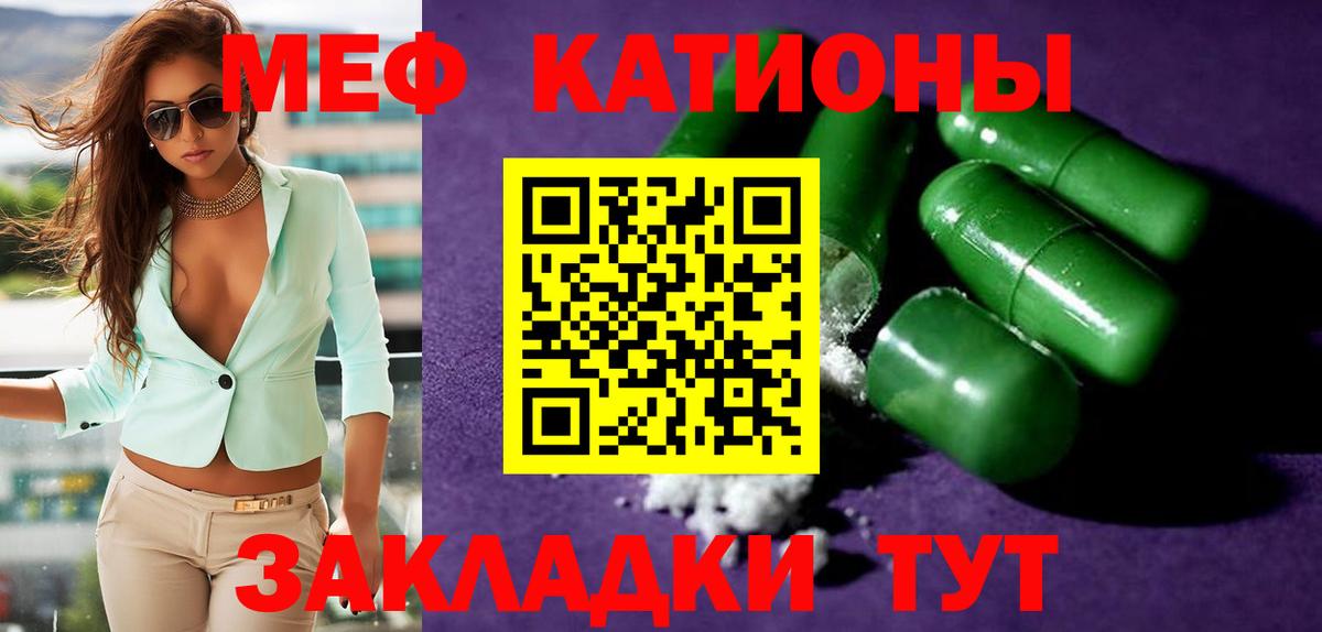 МЕФ  Вход с VPN  МЯУ-МЯУ  Орехово-Зуево  Мефедрон кристаллы  МЯУ-МЯУ мука 
