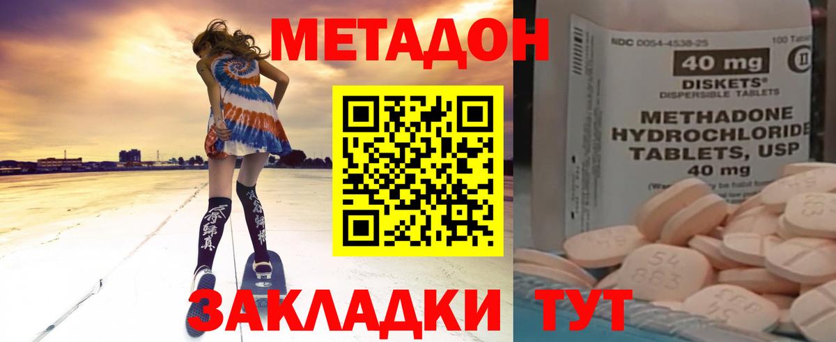 Орехово-Зуево  Метадон мёд  Вход с VPN 