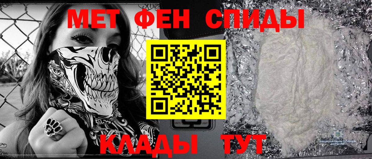 Орехово-Зуево  МЕТАМФЕТАМИН витя  Первитин  Вход с VPN 