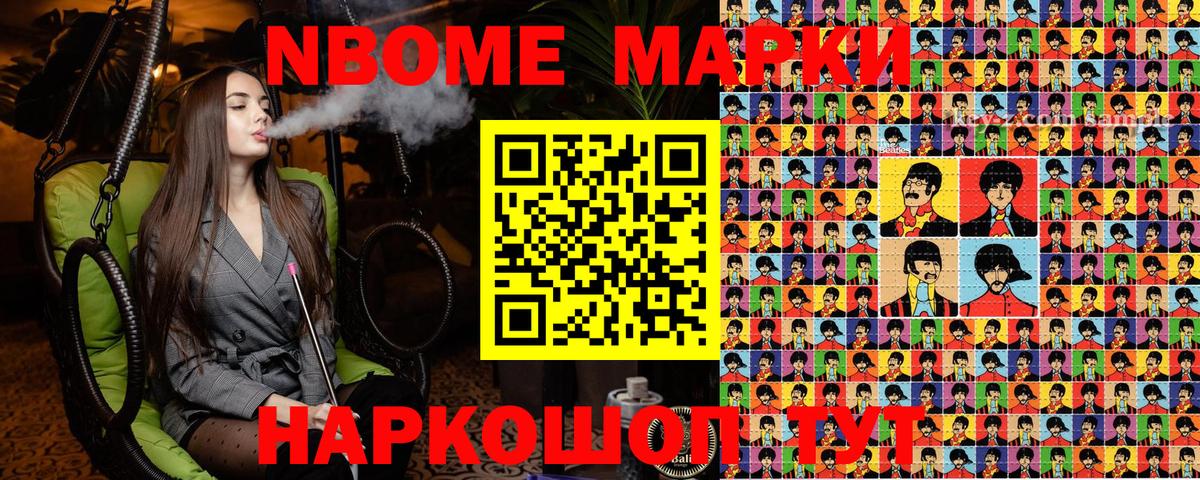 Орехово-Зуево  Марки NBOMe 1,8мг  Марки NBOMe 1,8мг  Марки 25I-NBOMe  Вход с VPN 
