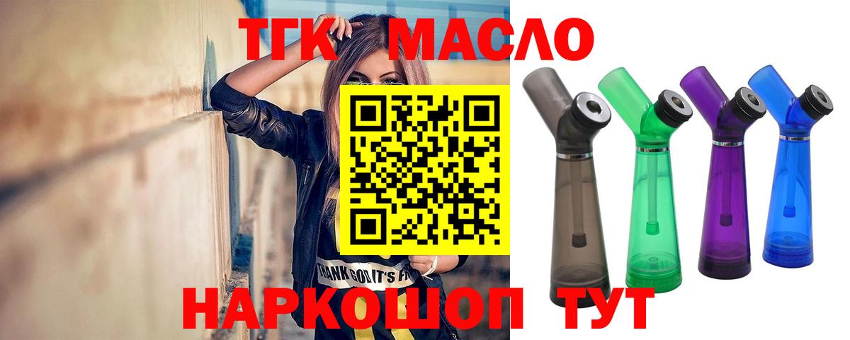 Орехово-Зуево  ТГК вейп с тгк  Вход с VPN 