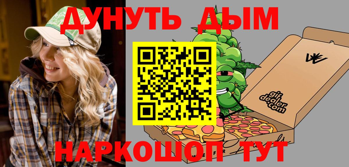 Бошки Шишки THC 21% Орехово-Зуево