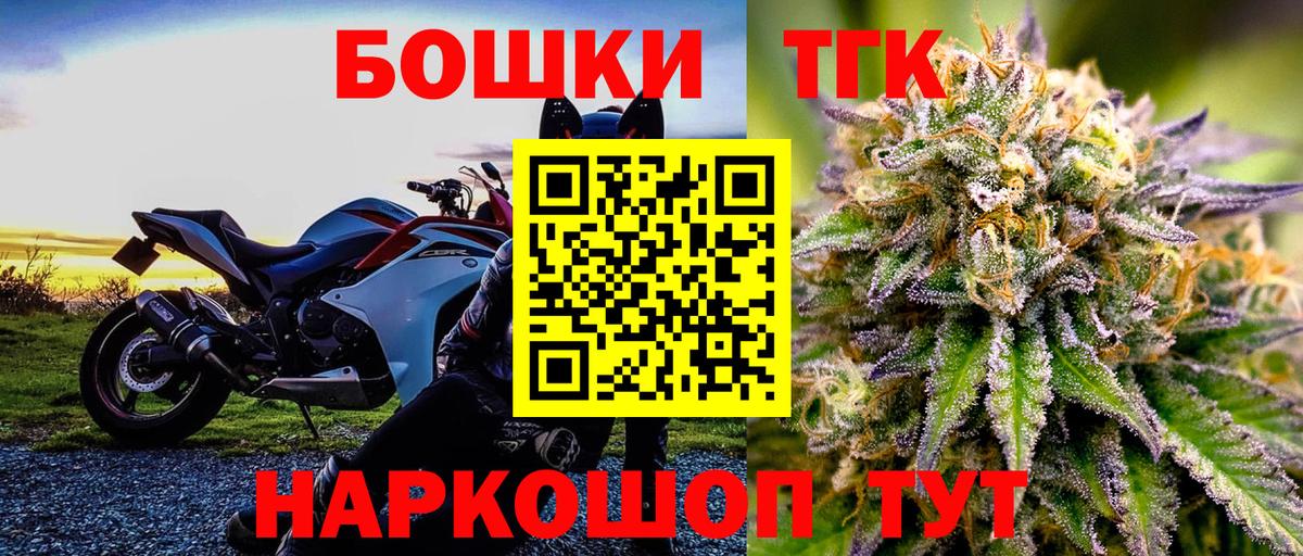 Бошки Шишки план  Бошки марихуана White Widow  Вход с VPN  Орехово-Зуево 